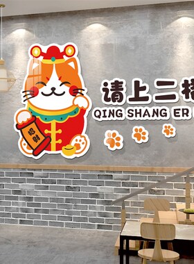 新品请上二楼指示牌餐饮店墙面装饰火F锅烧烤饭店楼梯吸引人贴挂
