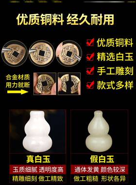 新品白玉a葫芦五帝钱门对门挂件纯铜真品铜钱古币家大门卧室厕所