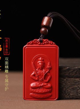 极速新品天然原矿朱砂无事牌女A本命年十二生肖本命佛守护神吊坠