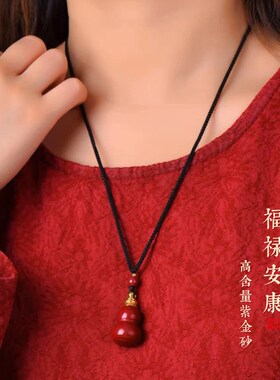 新品朱砂葫芦福禄挂件本命年可装朱砂瓶随身吊坠S护身钥匙扣男女