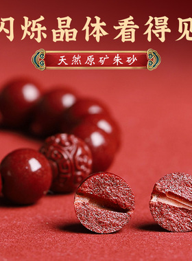 极速本命年朱砂手串女佛转运珠文殊菩萨护符天然手链Y男款兔龙马