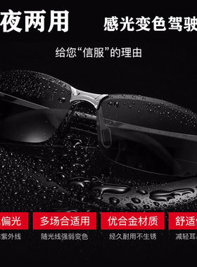极速雷迪森日夜两用智能r变色偏光男镜开车晚上防强光灯骑行眼镜