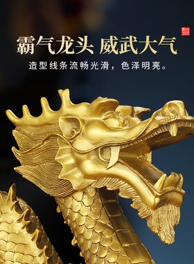 极速铜龙摆件金龙十n二生肖龙家用客厅玄关新中式家居装饰品汉龙