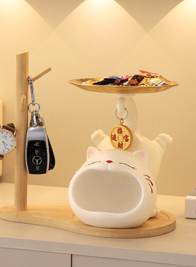 极速招财猫入户进门钥匙收纳玄关托E盘摆件客厅家居装饰品乔迁新