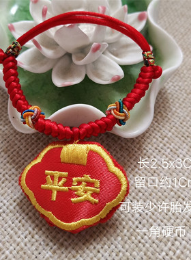 极速婴儿胎毛手链平安符袋宝x宝儿童手工编织香包香囊防吓朱砂包