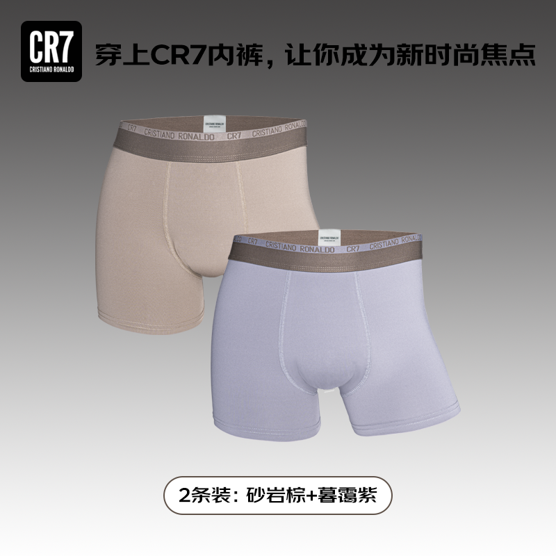 CR7官方正品C罗男士透气内裤运动短裤新款男生四角裤礼物49-455,淘宝优惠券,粉丝福利购,淘宝优惠卷