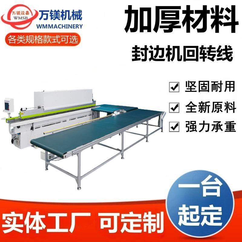 工厂直销木板封边机回转线回转台转弯机 输送机传送机 输送带设备,淘宝优惠券,粉丝福利购,淘宝优惠卷