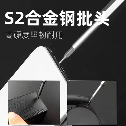 【25件套】螺丝刀套装多功能维修工具电脑手机平板可拆卸小螺丝 - 图1