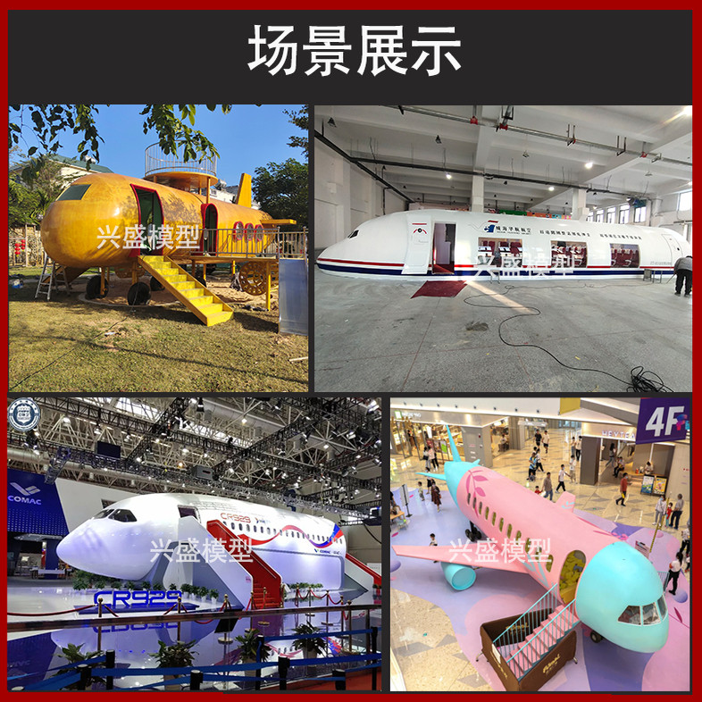 大型仿真客机教学模型民用飞机模拟驾驶逃生舱教学设备餐厅定制,淘宝优惠券,粉丝福利购,淘宝优惠卷