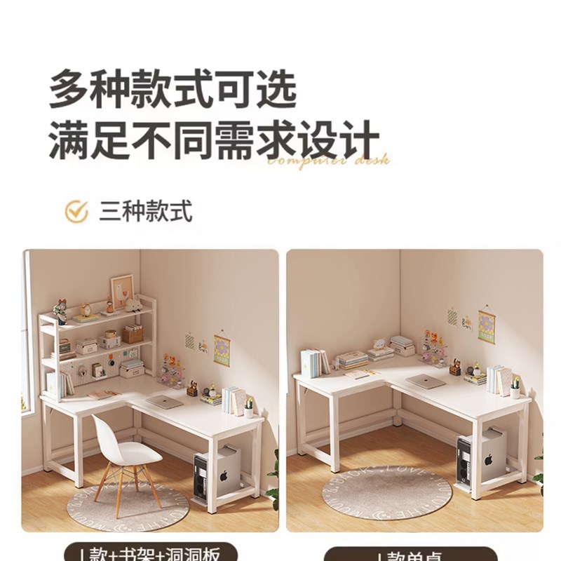 转角奶油风电脑i桌台式家用书架书桌一体组合拐角式办公桌L型桌子 - 图2