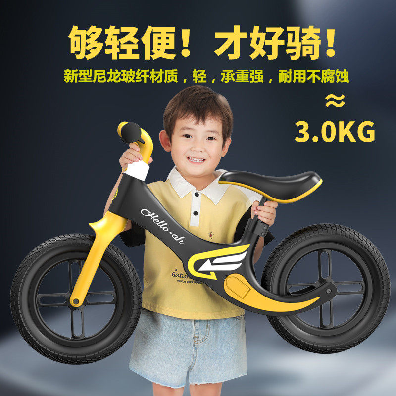 儿童平衡车无脚踏2-3-6-7岁宝宝滑行滑步车小孩学步自行车玩具车,淘宝优惠券,粉丝福利购,淘宝优惠卷