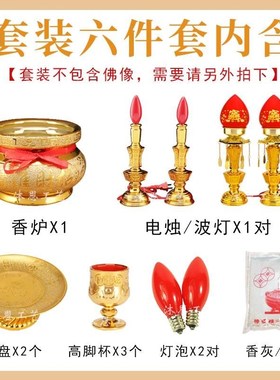 财神爷佛a像招财摆件家用供奉关公店铺开业礼品套装居家佛具用品