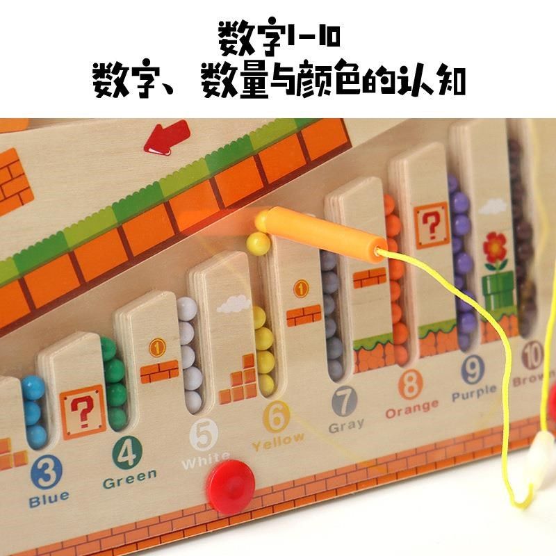 磁性数字运笔机关迷宫走珠玩具儿童益智蘑菇屋颜色分类专注力训练,淘宝优惠券,粉丝福利购,淘宝优惠卷