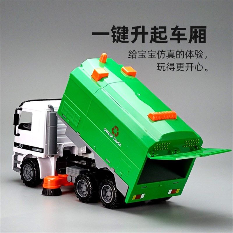 男孩道路清洁扫地车玩具超大号运输垃圾车环卫工程车儿童汽车模型,淘宝优惠券,粉丝福利购,淘宝优惠卷