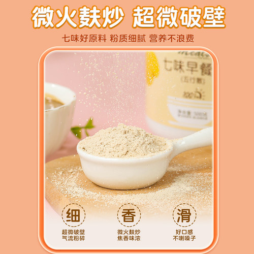 七味早餐糊薏米芡实山药粉营养早餐食品500g五行脾健散 - 图2
