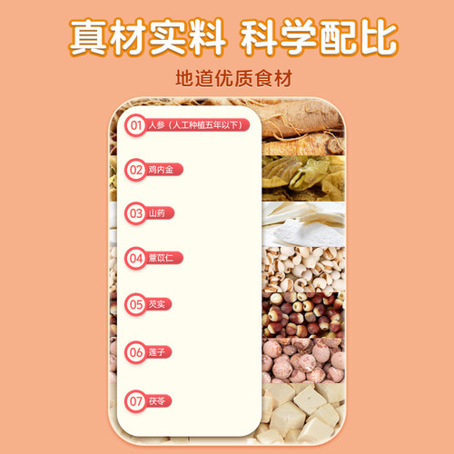 七味早餐糊薏米芡实山药粉营养早餐食品500g五行脾健散 - 图0