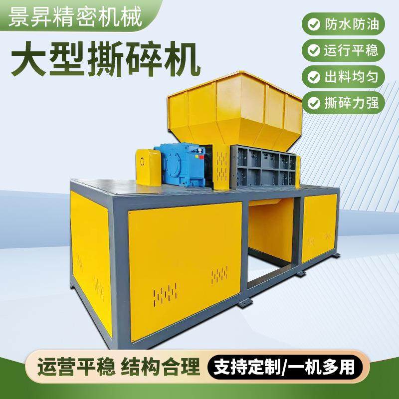 大型撕碎机双轴单轴塑料木材小型金属废铁轮胎秸秆工业垃圾粉破碎,淘宝优惠券,粉丝福利购,淘宝优惠卷