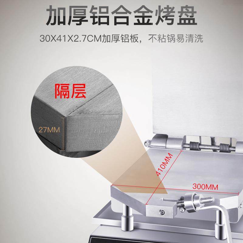 海鲜虾鱿鱼甲骨纹压薄饼机器饼海鲜化石饼机煎饼烤饼,淘宝优惠券,粉丝福利购,淘宝优惠卷