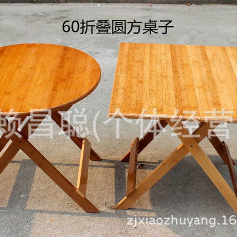 竹制折叠桌子 圆形方形整板折叠桌 便携式户外桌子 烧烤桌代发,淘宝优惠券,粉丝福利购,淘宝优惠卷