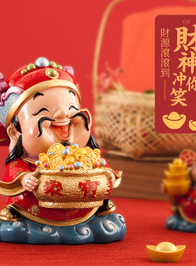 财神爷摆件客厅招财进q宝财源广进五路财神家用装饰品店铺开业礼