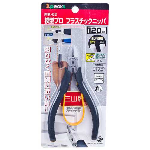 三山3.peaks进口专业模型剪MK-02塑料钳 精密薄口塑料模型钳120mm - 图3