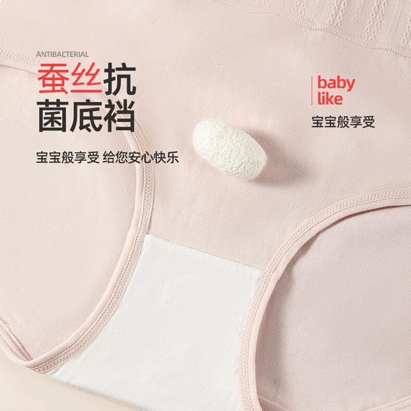 浪莎内裤女纯棉中高腰桑蚕丝裆收腹提臀舒适透气性感大码三角裤头 - 图0