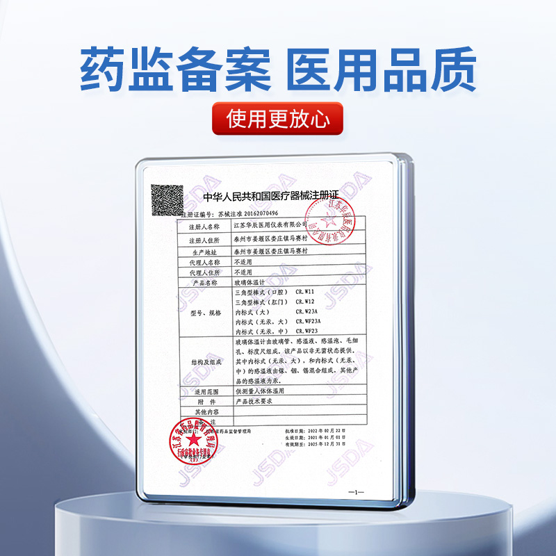 【上海】医用大刻度水银玻璃体温计腋下测温成人婴儿内标式温度计
