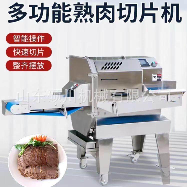 供应烟熏五花肉培根肉切片机腊肉火腿切片机酱牛肉熟卤肉切肉片机,淘宝优惠券,粉丝福利购,淘宝优惠卷