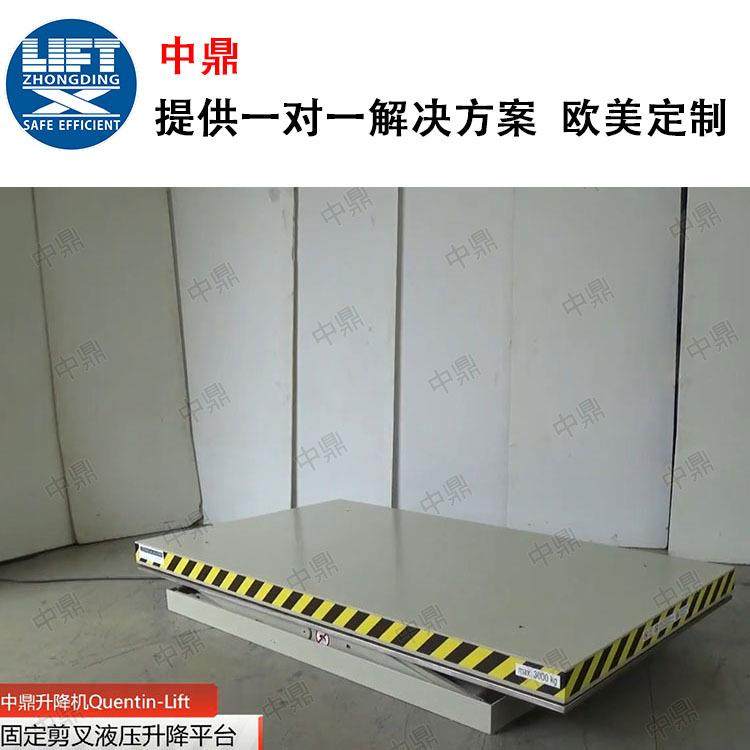 固定式剪叉液压升降平台 精密小型卸货升降机 固定剪式垂直升降机,淘宝优惠券,粉丝福利购,淘宝优惠卷