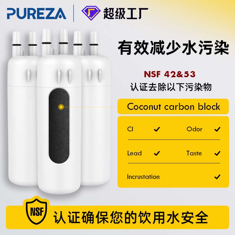 碧纯滤芯适用EDR1RXD1冰箱水滤器9081冰箱滤芯FILTER1活性炭滤芯 - 图0