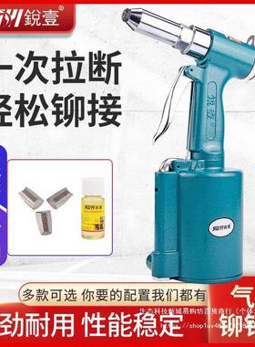 锐壹气动铆钉枪拉铆枪拉钉枪工业级全自动抽芯拉丁拉铆钉枪铆金烨