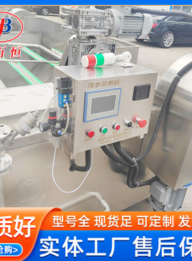 大型电加热方形自动出料煮锅保温型煮鸡鸭卤煮设备海参搅拌煮锅