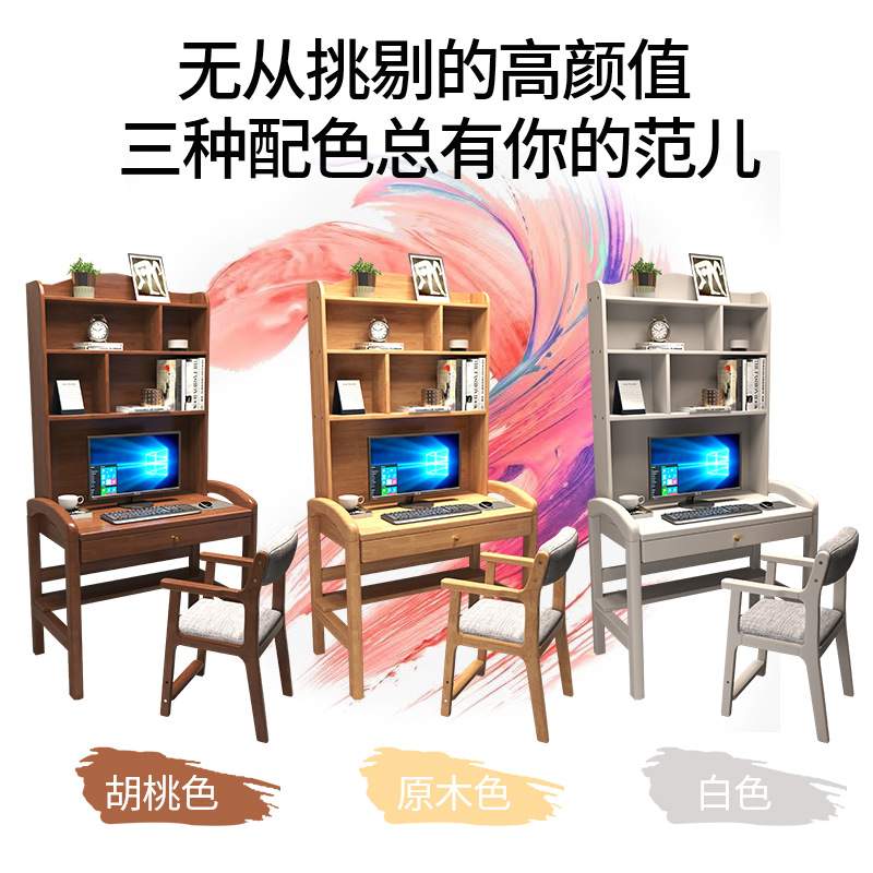 全实木书桌书架一体可升降儿童学习桌家用卧室电脑桌办公桌小户型 - 图1