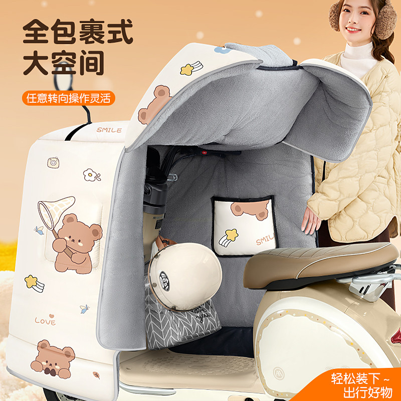 电动车挡风被冬季全包斗篷加绒加厚电瓶摩托车防风防水罩2025新款,淘宝优惠券,粉丝福利购,淘宝优惠卷