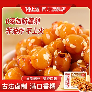 任选5件！馋上豆卤汁豌豆95g*5袋[39元优惠券]-寻折猪