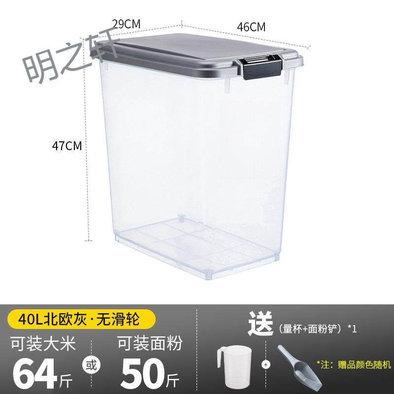 装米桶30斤50斤家用防潮防虫密封储米箱米缸面粉米面收纳盒储存罐,淘宝优惠券,粉丝福利购,淘宝优惠卷