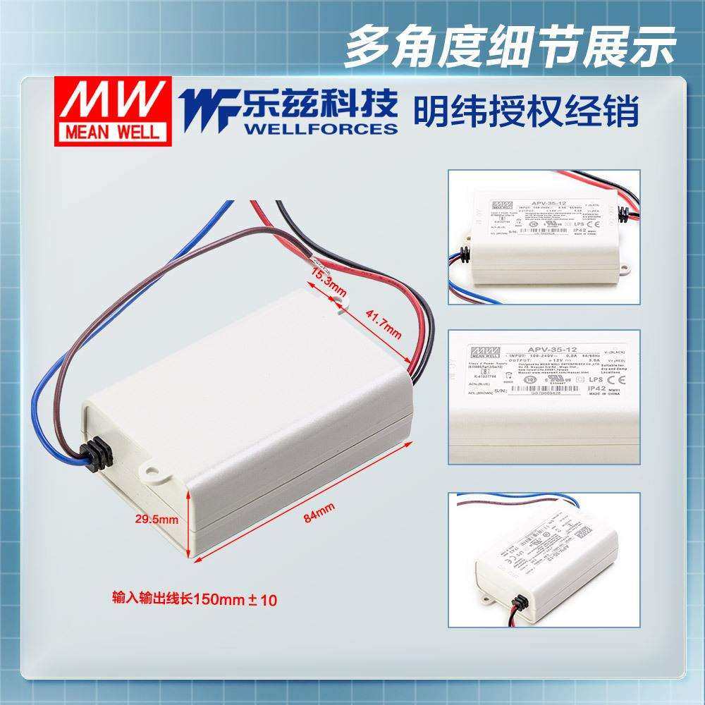 明纬12V电源35W APV-35-12防水LED照明塑壳3A灯带灯箱CCC认证,淘宝优惠券,粉丝福利购,淘宝优惠卷
