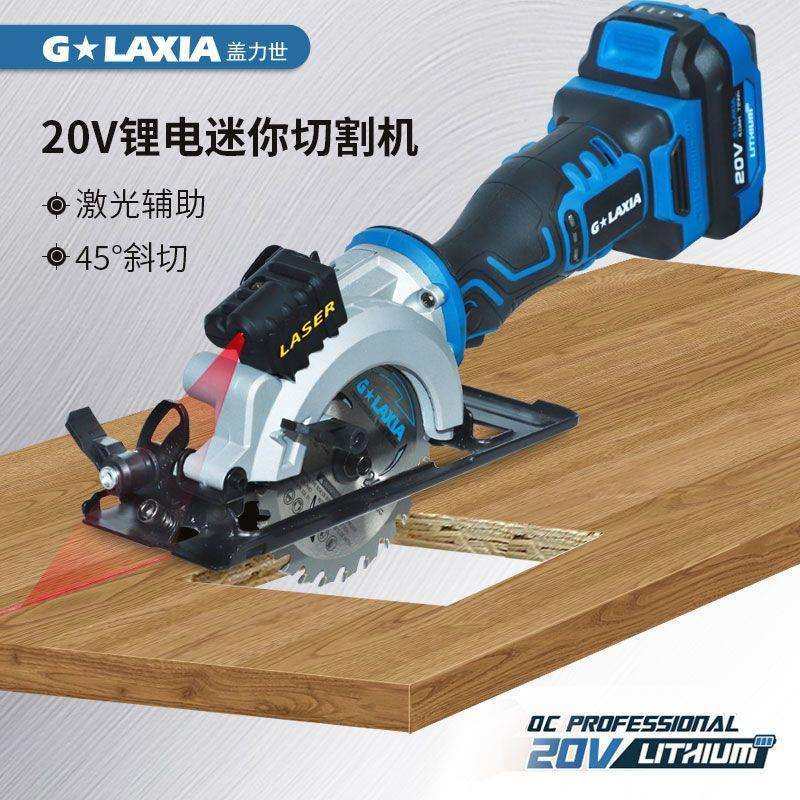 锂电电圆锯20V充电式电锯迷你切割机多功能锯木工锯手提锯圆盘锯,淘宝优惠券,粉丝福利购,淘宝优惠卷