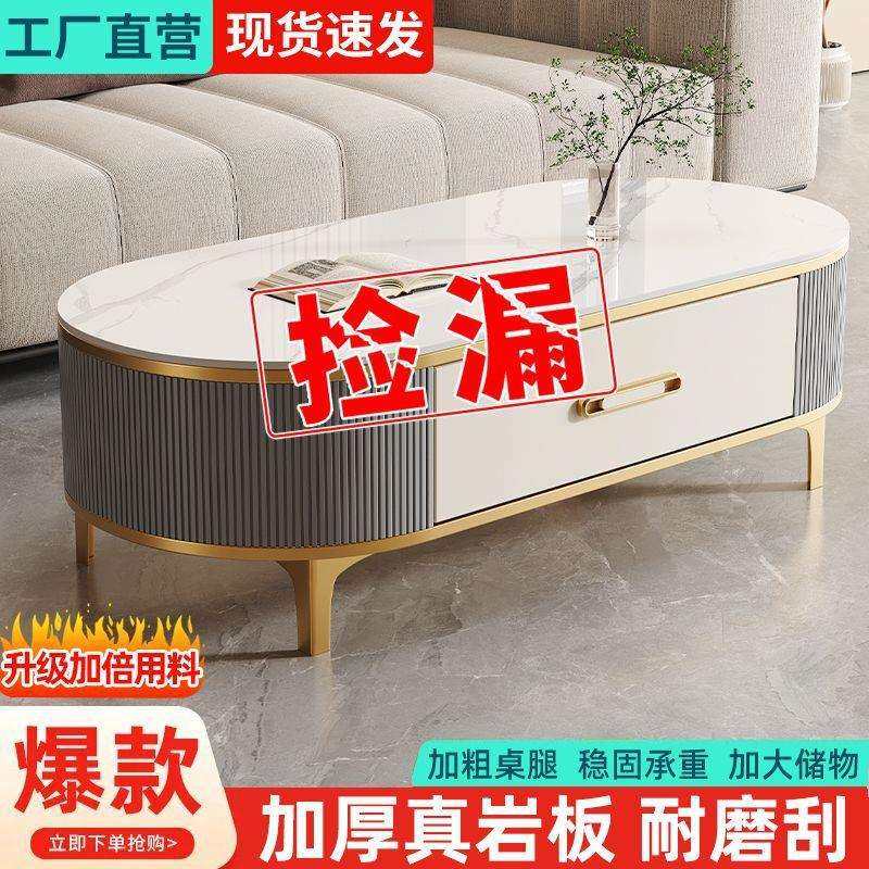 新款轻奢岩板茶几家用现代简约客厅小户型意式椭圆茶几电视柜组合,淘宝优惠券,粉丝福利购,淘宝优惠卷