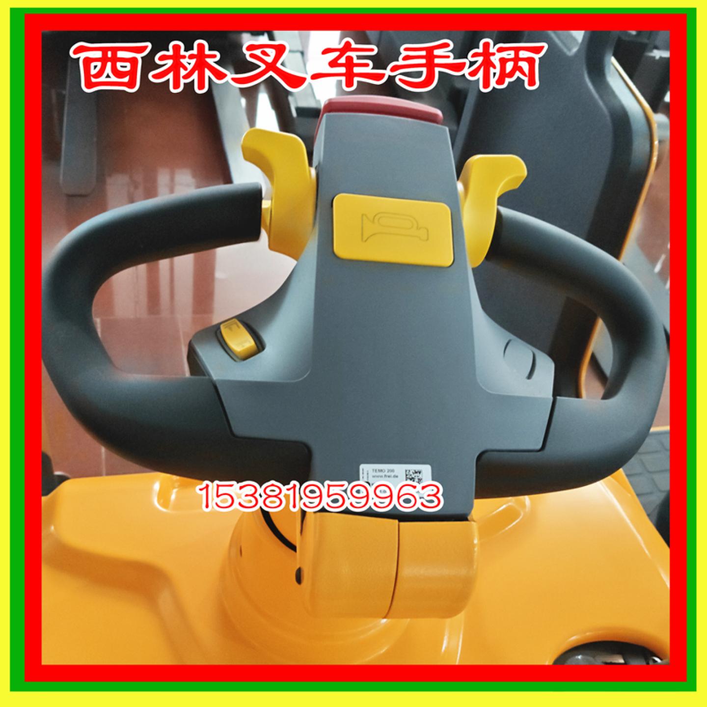 西林电动叉车配件手柄总成CBD15W手柄总成加速器总成新款控制把手 - 图3