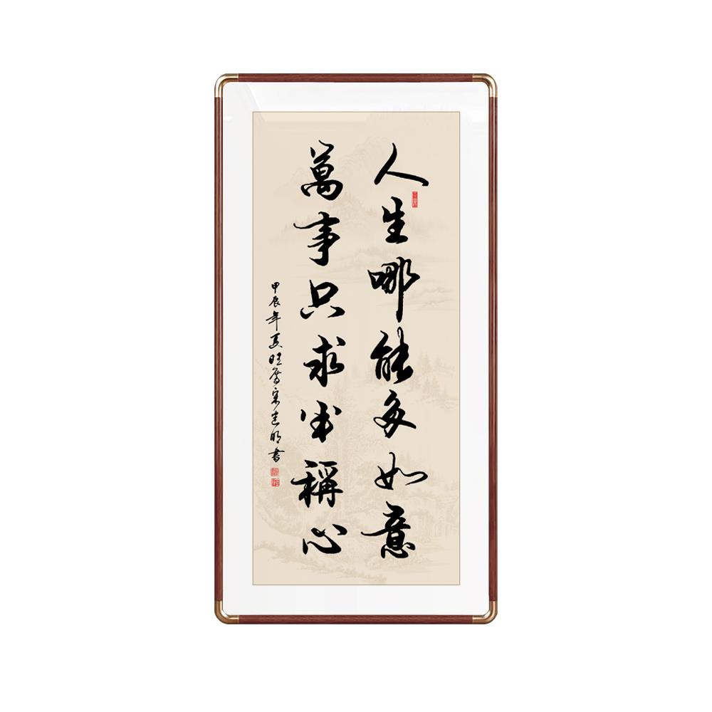 人生哪能多如意手写书法字画 画玄关客厅办公室挂画 画定制书法装 - 图3