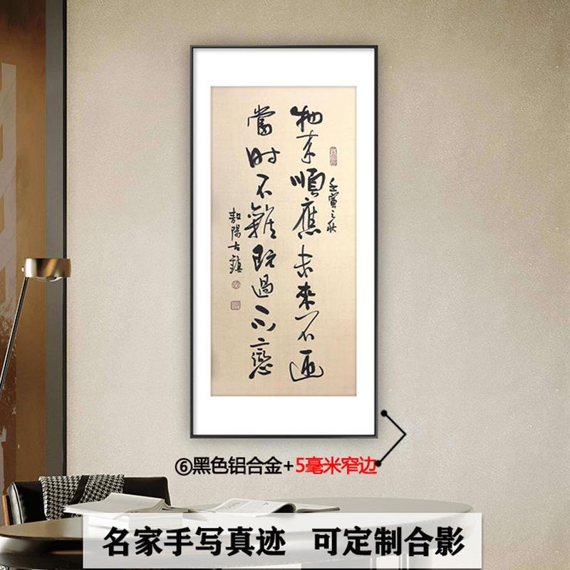 【15年老店】名人字画手写真迹客厅办公室茶室装饰画书法作品定制 - 图2