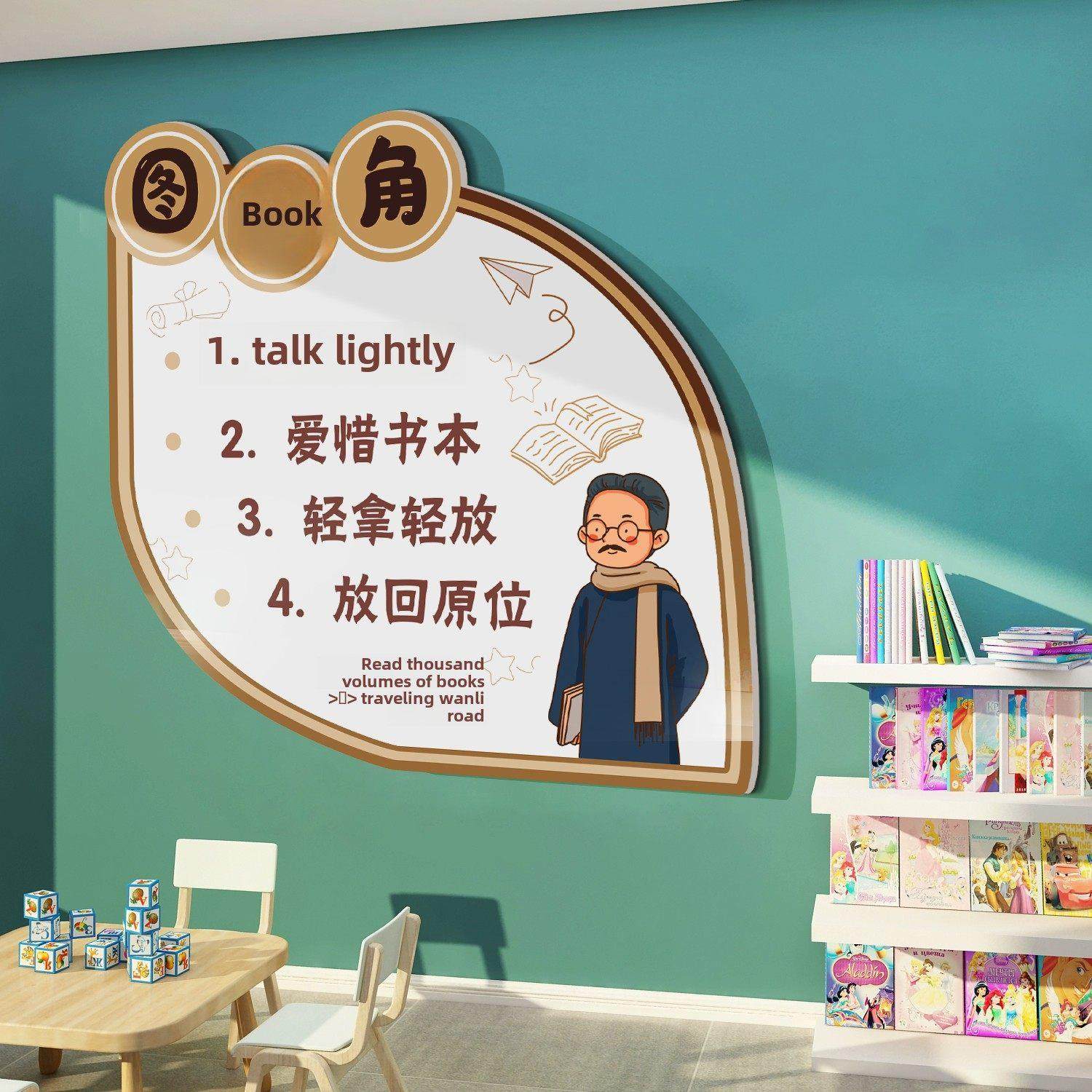 幼儿园班级藉阅惯例文化墙面阅读区绘本阅读角布置装修绘本阅读图,淘宝优惠券,粉丝福利购,淘宝优惠卷