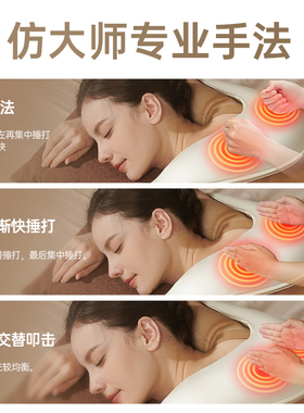 OES多功能颈椎按摩器按摩披肩