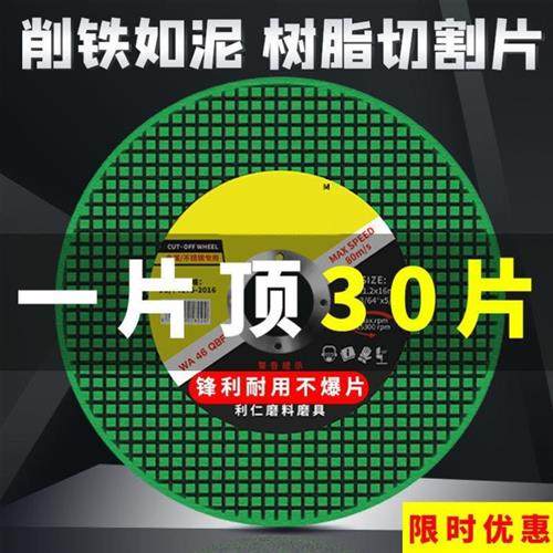 极速切割片100角磨机割片金属不锈钢小双I网107砂轮片磨光机打磨,淘宝优惠券,粉丝福利购,淘宝优惠卷