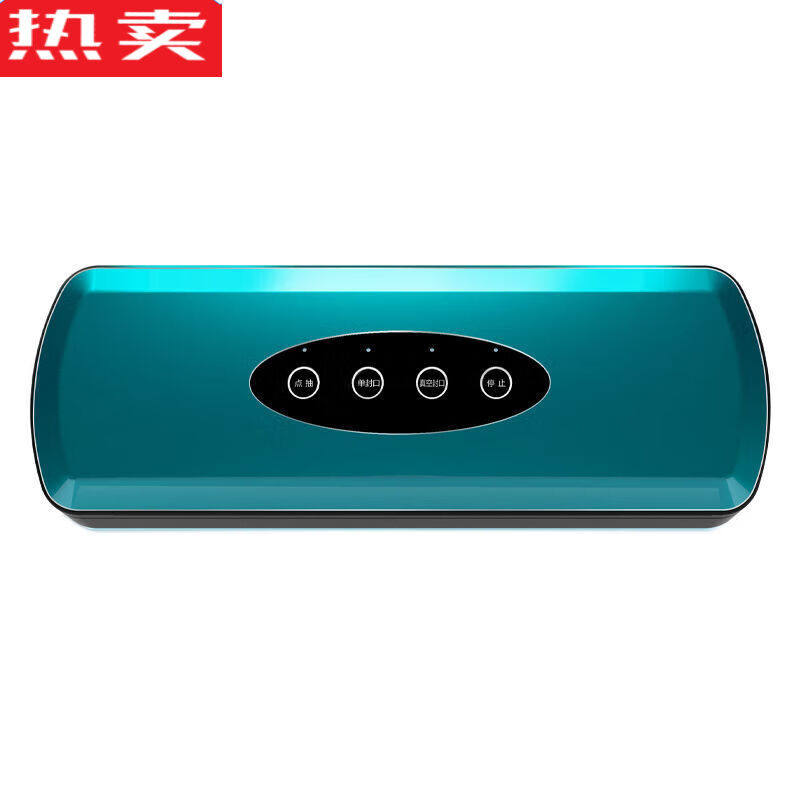 极速德国c进口品质烘厨高端全自动抽真空封口机家用小型包装保鲜,淘宝优惠券,粉丝福利购,淘宝优惠卷