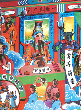 新品十殿阎王人物l挂画阎罗王道场画像卷轴画十王神像水陆画装饰