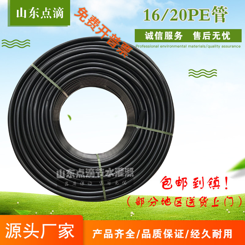 极速16/20PE管自来水管滴管农用 滴灌管大棚O微喷管 喷灌水管农业,淘宝优惠券,粉丝福利购,淘宝优惠卷
