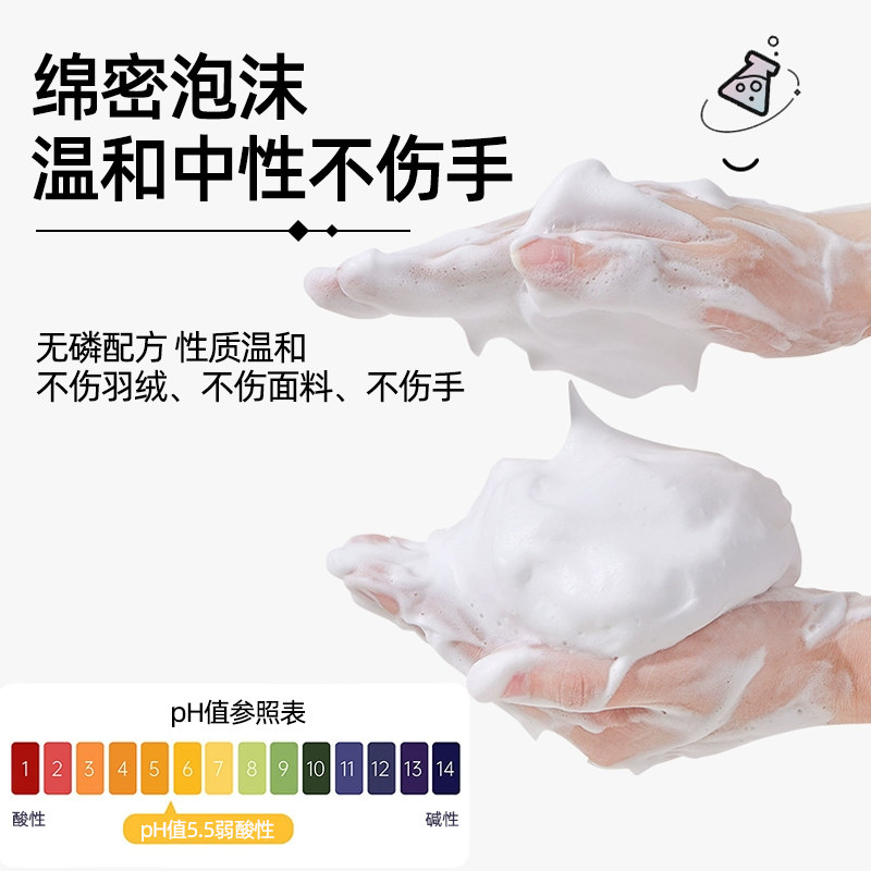 洗羽绒服清洗剂免水洗清洁干洗剂免洗专用白色去污家用洗涤液