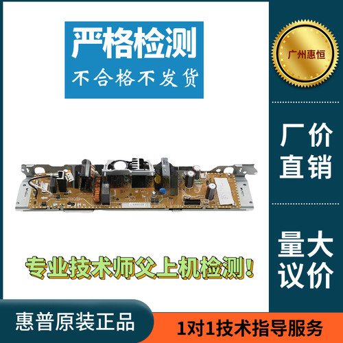 原装惠普CP1025 175A 176A 177FW 275电源板佳能7010 7018W供电板 - 图0